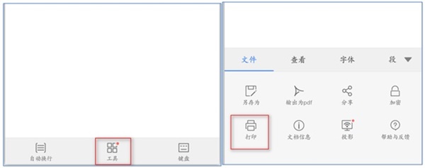 爱普生l4168打印机怎么连接手机3