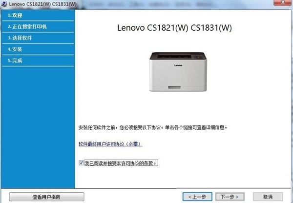 联想cs1821w驱动安装步骤1
