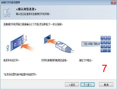 联想cs2010dw驱动安装教程7