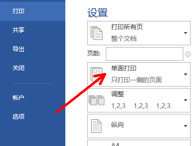 惠普m436n怎么双面打印3