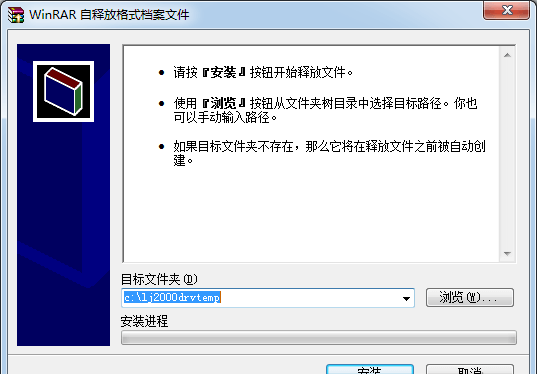 联想lj2000打印机驱动怎么装1