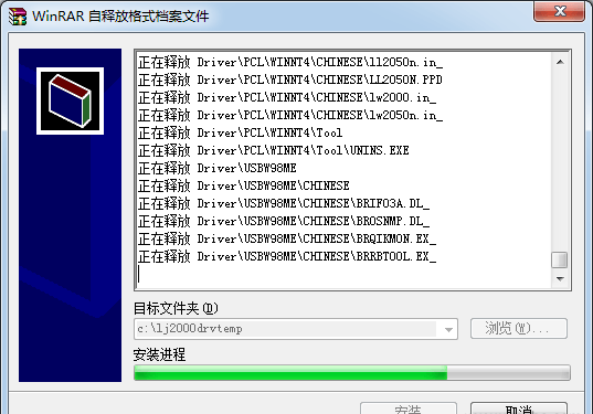 联想lj2000打印机驱动怎么装2