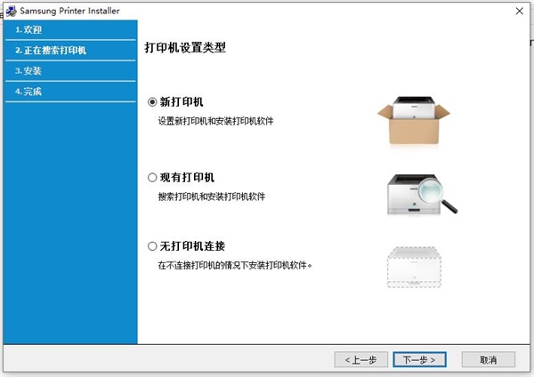 三星ml1610驱动安装教程3