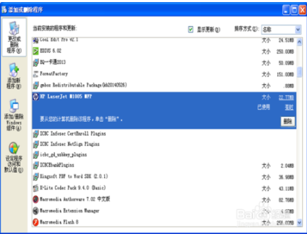 hpm1005打印机如何扫描文件1