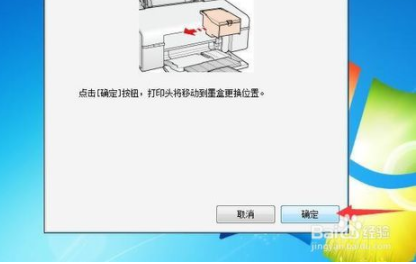 epsonr230不能识别墨盒3