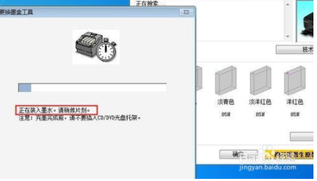 epsonr230不能识别墨盒7