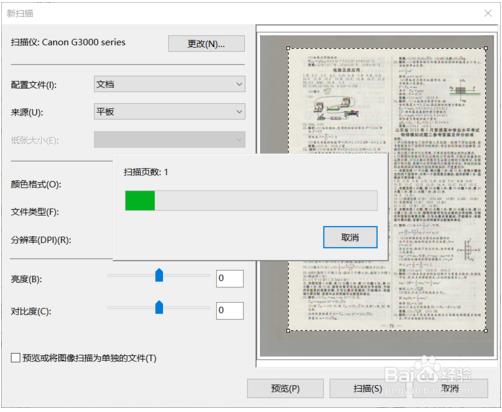 佳能g3000怎么扫描7