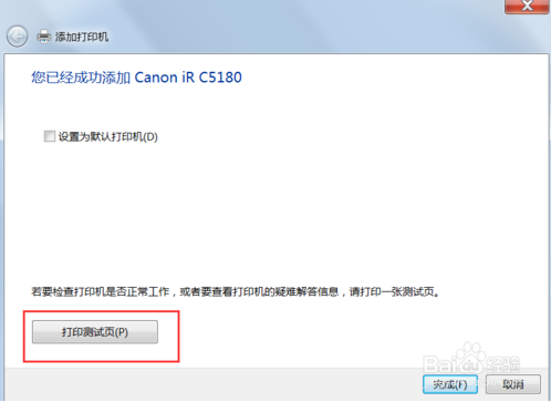 hp1020win7驱动安装教程