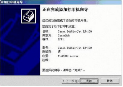 hp2468打印机驱动安装教程7