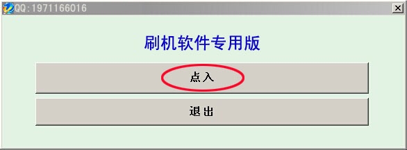 爱普生l201墨水复位3