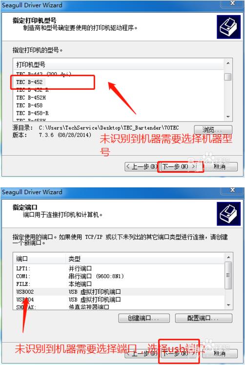 东芝2303a驱动安装教程3