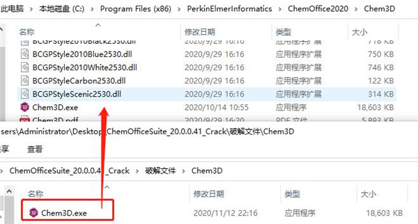 ChemOffice2020破解版破解说明1