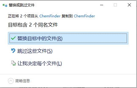 ChemOffice2020破解版破解说明6