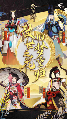 阴阳师