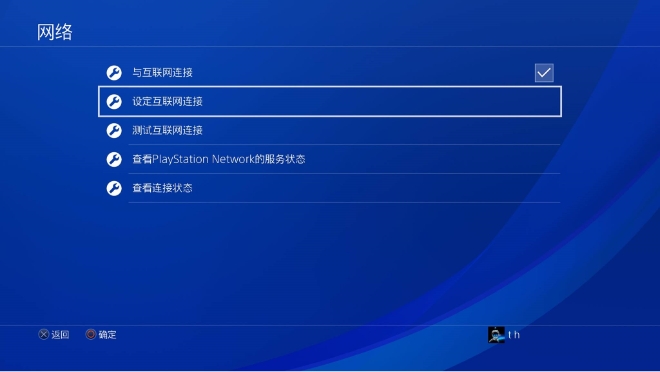 雷神网游加速器加速PS4游戏3