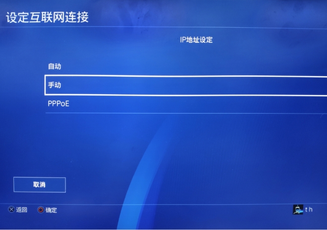 雷神网游加速器加速PS4游戏6