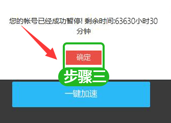 雷神网游加速器加速游戏4