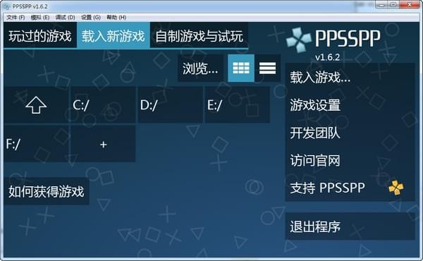 PPSSPP中文版