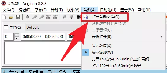 Aegisub中文版_Aegisub官方下载v3.2.2 免费版-126g软件园