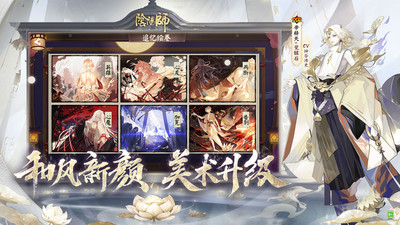 阴阳师电脑版下载 阴阳师pc桌面版v11 10 0 官方版 126g软件园