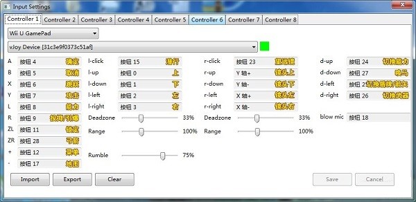 使用教程2