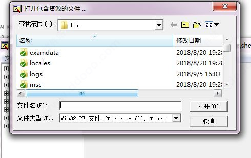 Resource Hacker汉化版使用方法1