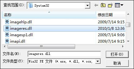 Resource Hacker汉化版替换图标1