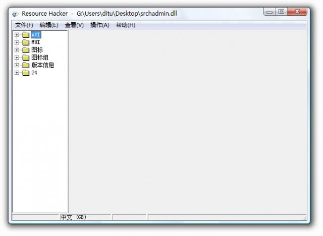 Resource Hacker汉化版替换avi1