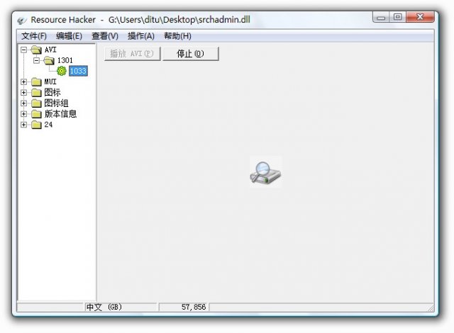 Resource Hacker汉化版替换avi2