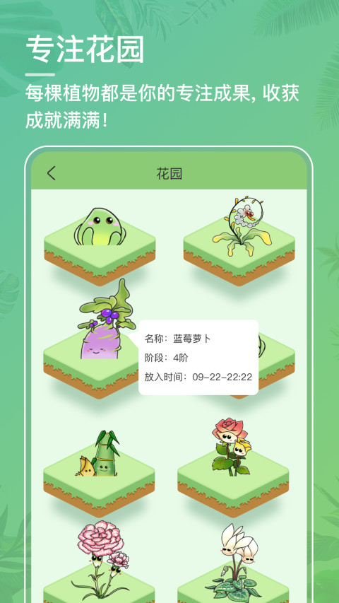 口袋植物破解版