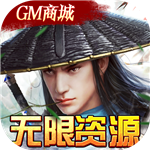 大刀客GM版