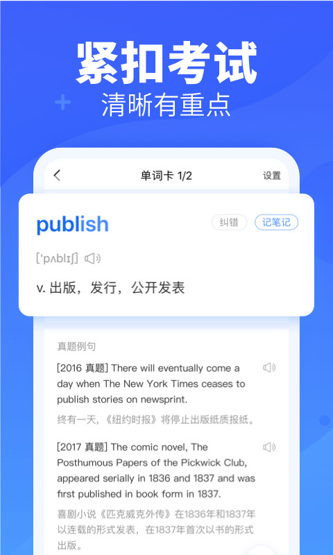 乐词app最新版