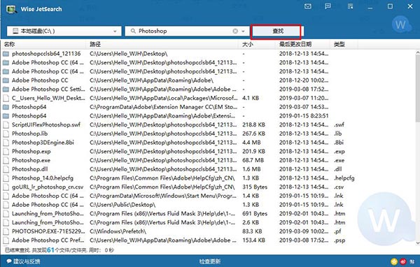 Wise JetSearch便携版使用方法2