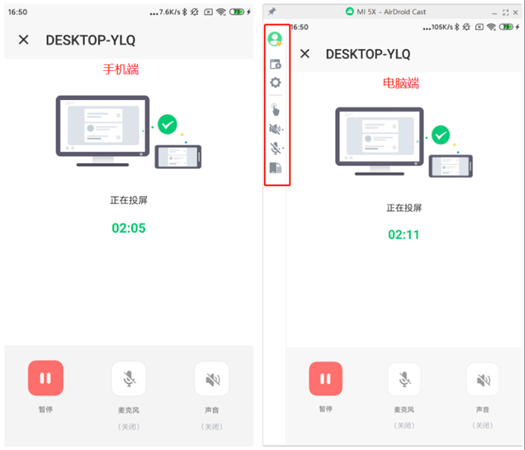 AirDroid Cast使用教程4