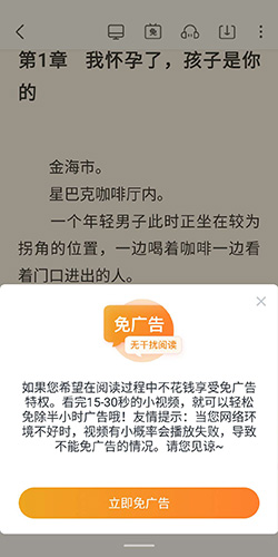 米读小说去广告版去除广告方法4