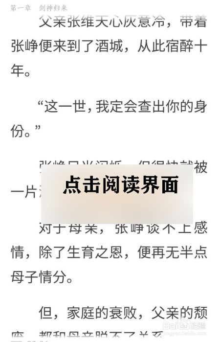 米读小说去广告版更改字体2