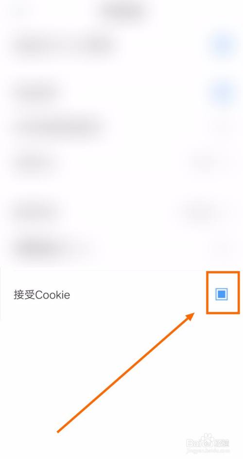 傲游浏览器6接受Cookie方法5