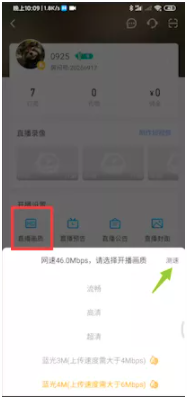 虎牙助手app使用教程4