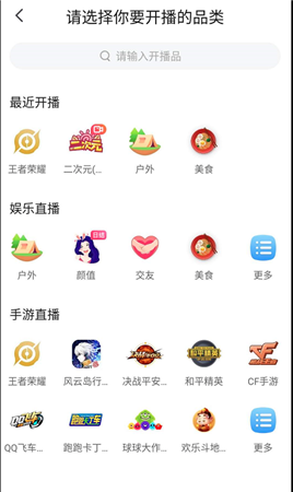 虎牙助手app使用教程1