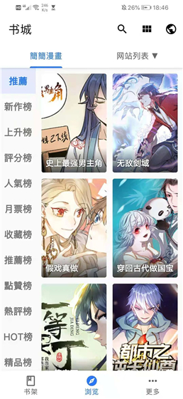 全是漫画app