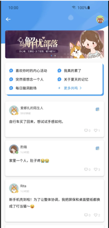 心岛日记app使用说明2