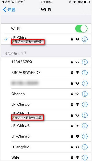 腾讯WiFi管家手机版使用方法2