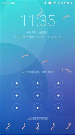 防沉迷应用锁app使用方法3