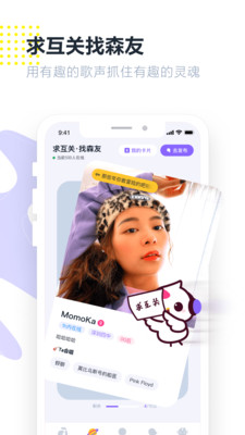 回森app