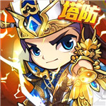 三国急攻防无限版