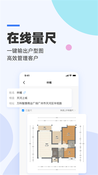 三维家设计师极速版特色