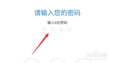 360清理大师app加锁手机应用2