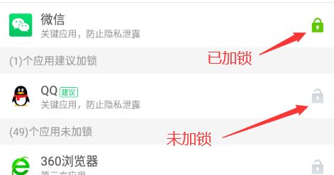 360清理大师app加锁手机应用7