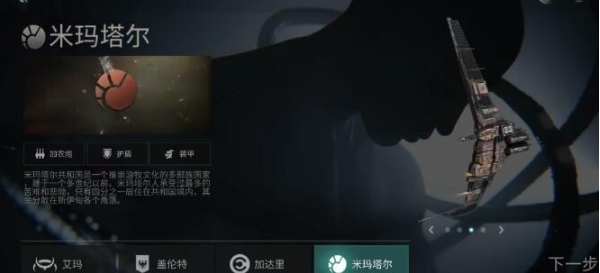 星战前夜最新版攻略2