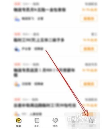 斗米app取消收藏职位1